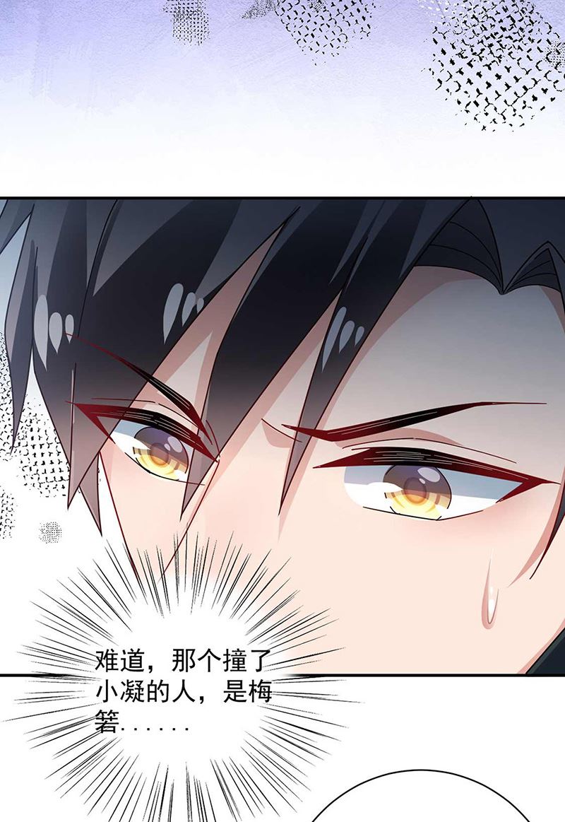 盛世甜爱：易少的小萌妻韩漫全集-第97话 你迟到了无删减无遮挡章节图片 