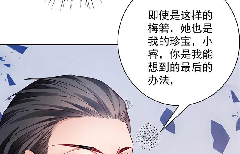盛世甜爱：易少的小萌妻韩漫全集-第97话 你迟到了无删减无遮挡章节图片 