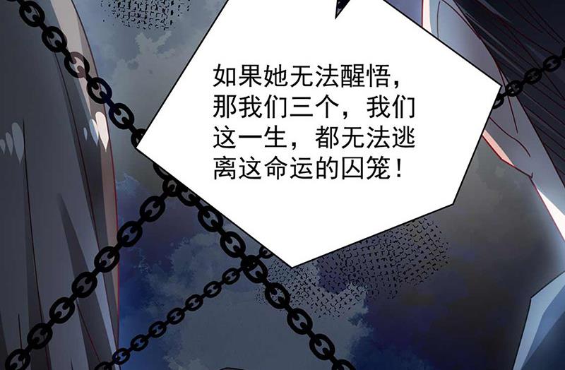 盛世甜爱：易少的小萌妻韩漫全集-第97话 你迟到了无删减无遮挡章节图片 