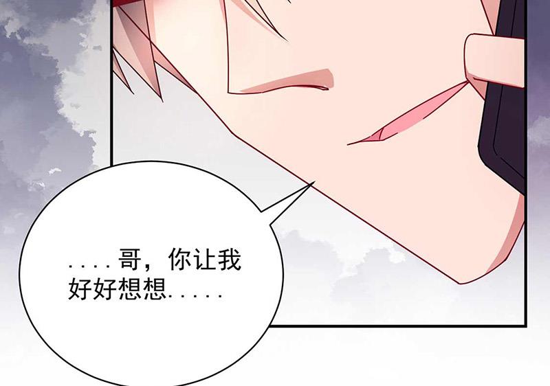 盛世甜爱：易少的小萌妻韩漫全集-第97话 你迟到了无删减无遮挡章节图片 