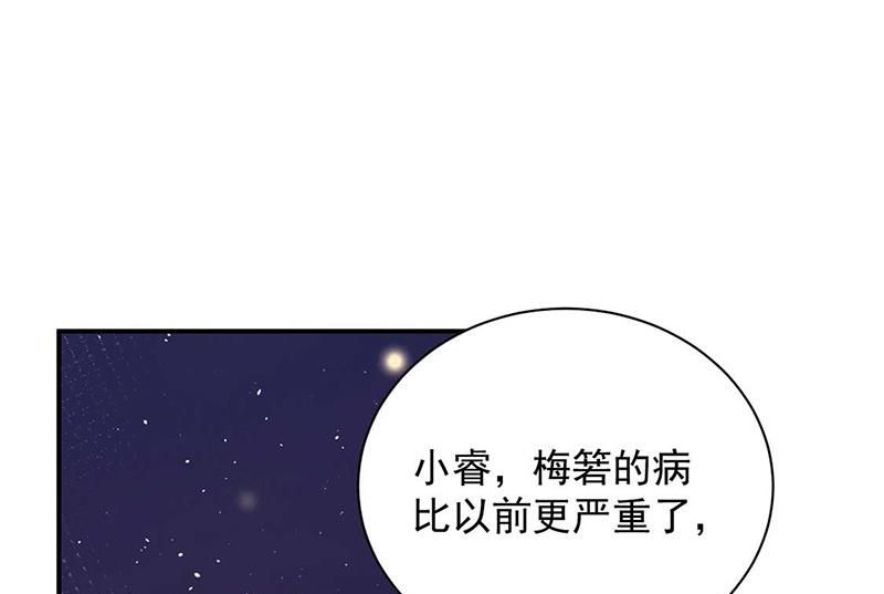 盛世甜爱：易少的小萌妻韩漫全集-第97话 你迟到了无删减无遮挡章节图片 