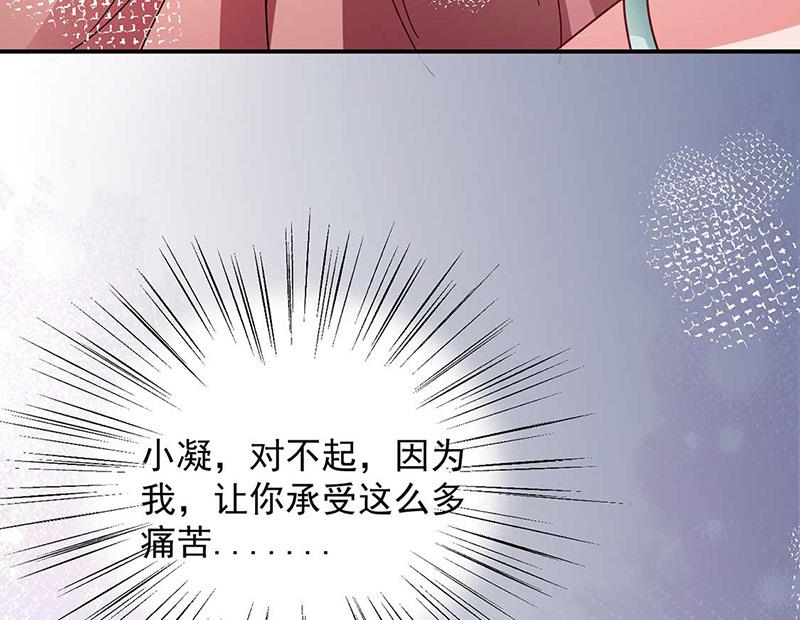盛世甜爱：易少的小萌妻韩漫全集-第97话 你迟到了无删减无遮挡章节图片 