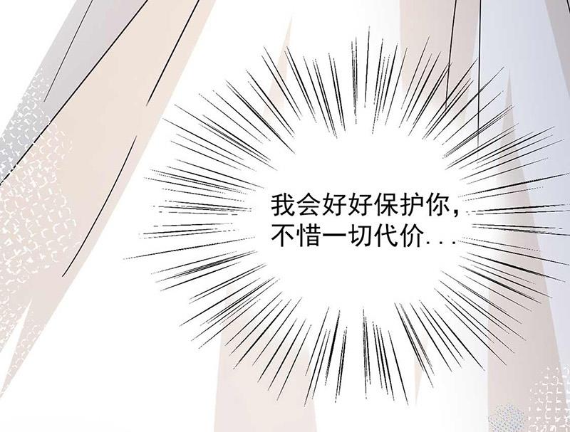 盛世甜爱：易少的小萌妻韩漫全集-第97话 你迟到了无删减无遮挡章节图片 