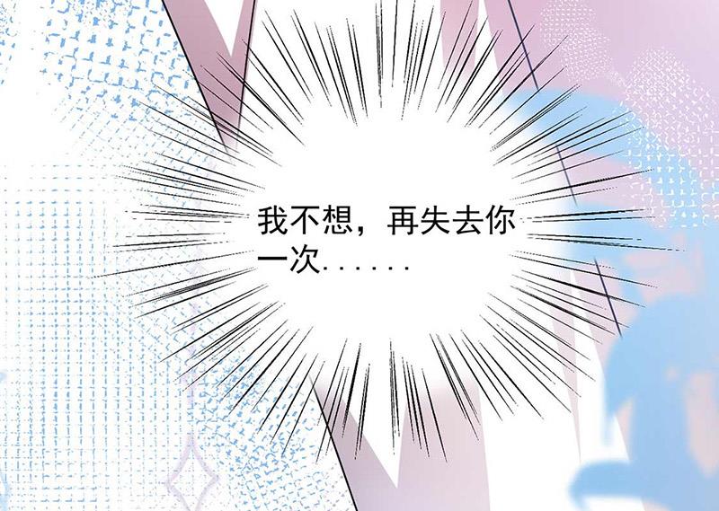 盛世甜爱：易少的小萌妻韩漫全集-第97话 你迟到了无删减无遮挡章节图片 