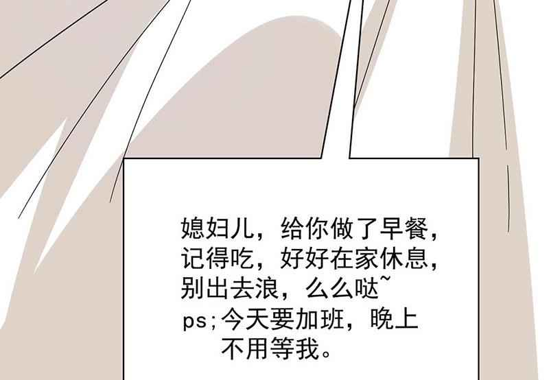 盛世甜爱：易少的小萌妻韩漫全集-第97话 你迟到了无删减无遮挡章节图片 