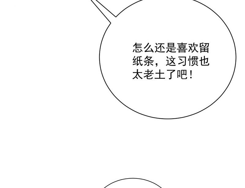 盛世甜爱：易少的小萌妻韩漫全集-第97话 你迟到了无删减无遮挡章节图片 