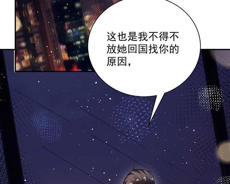 盛世甜爱：易少的小萌妻韩漫全集-第97话 你迟到了无删减无遮挡章节图片 
