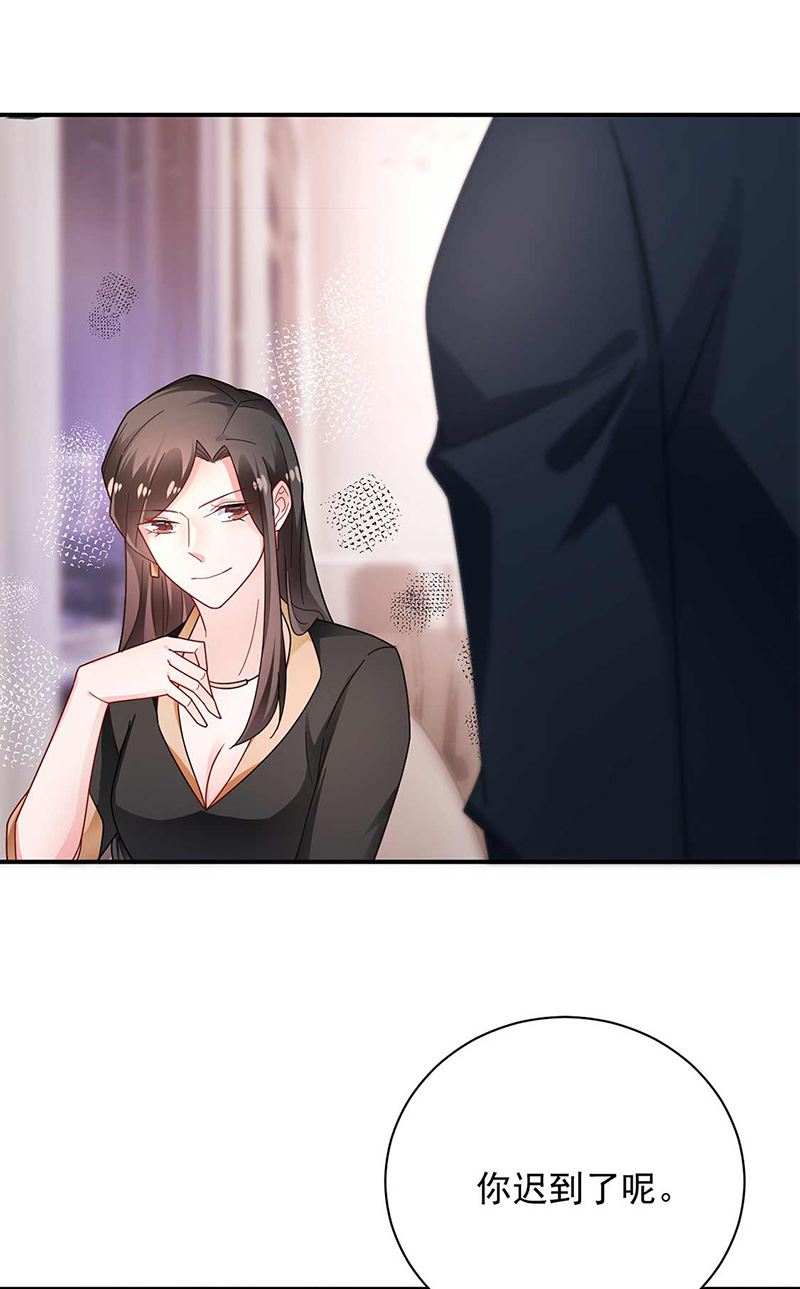 盛世甜爱：易少的小萌妻韩漫全集-第97话 你迟到了无删减无遮挡章节图片 