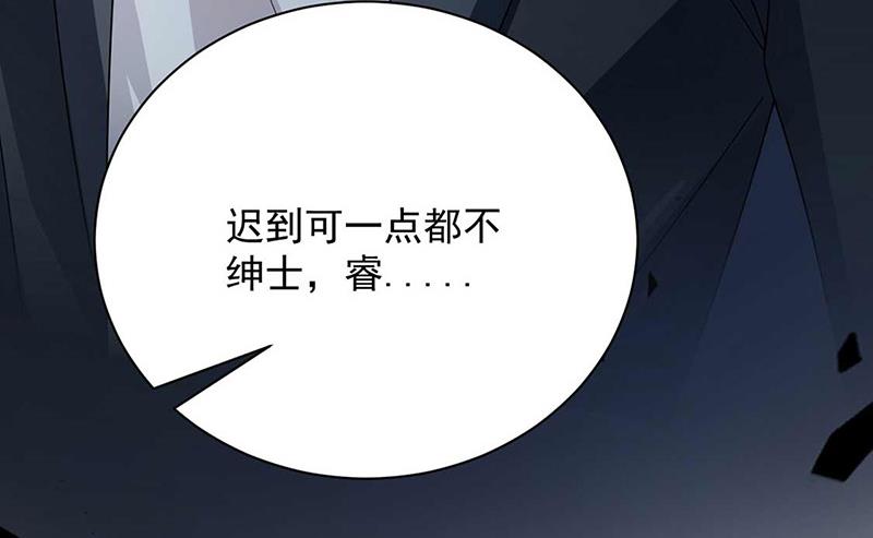盛世甜爱：易少的小萌妻韩漫全集-第97话 你迟到了无删减无遮挡章节图片 