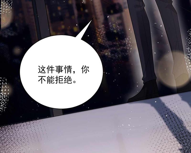 盛世甜爱：易少的小萌妻韩漫全集-第97话 你迟到了无删减无遮挡章节图片 