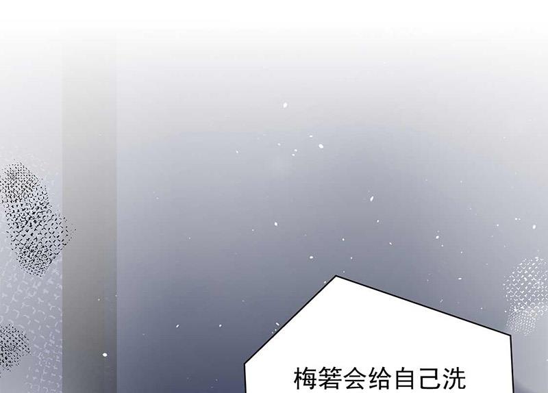 盛世甜爱：易少的小萌妻韩漫全集-第98话 你什么时候跟她分手无删减无遮挡章节图片 