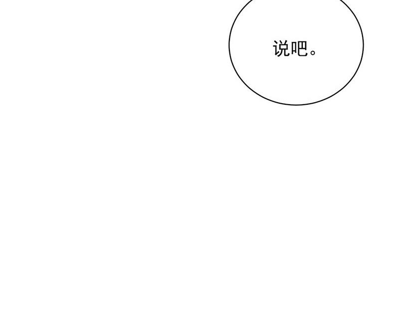 盛世甜爱：易少的小萌妻韩漫全集-第98话 你什么时候跟她分手无删减无遮挡章节图片 