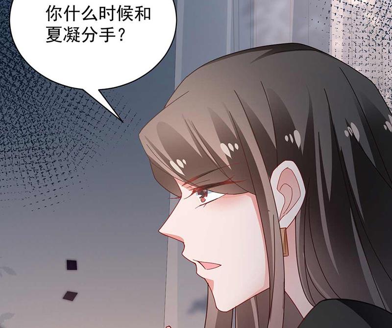 盛世甜爱：易少的小萌妻韩漫全集-第98话 你什么时候跟她分手无删减无遮挡章节图片 
