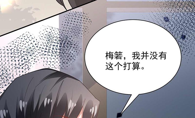 盛世甜爱：易少的小萌妻韩漫全集-第98话 你什么时候跟她分手无删减无遮挡章节图片 