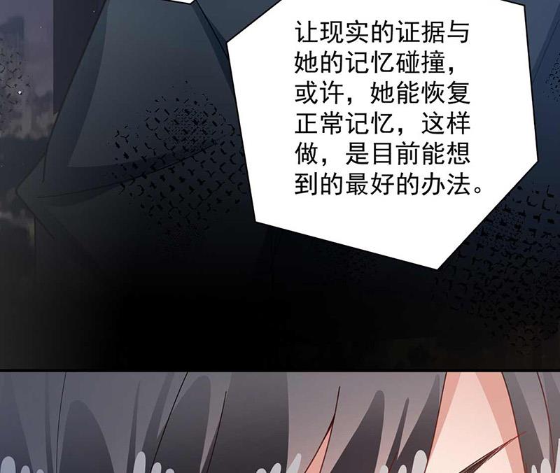 盛世甜爱：易少的小萌妻韩漫全集-第98话 你什么时候跟她分手无删减无遮挡章节图片 