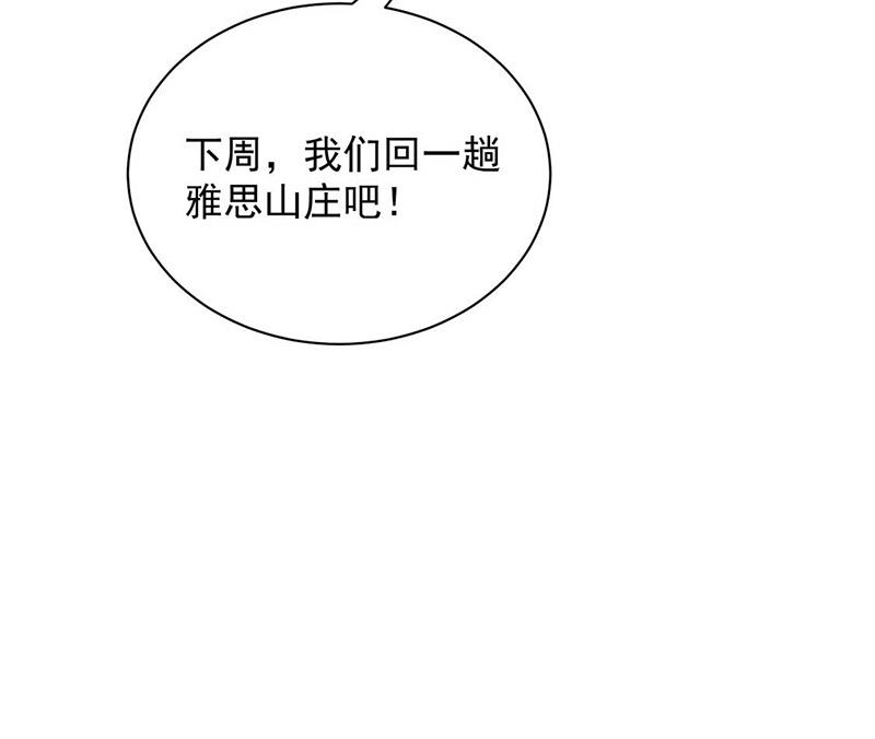 盛世甜爱：易少的小萌妻韩漫全集-第98话 你什么时候跟她分手无删减无遮挡章节图片 