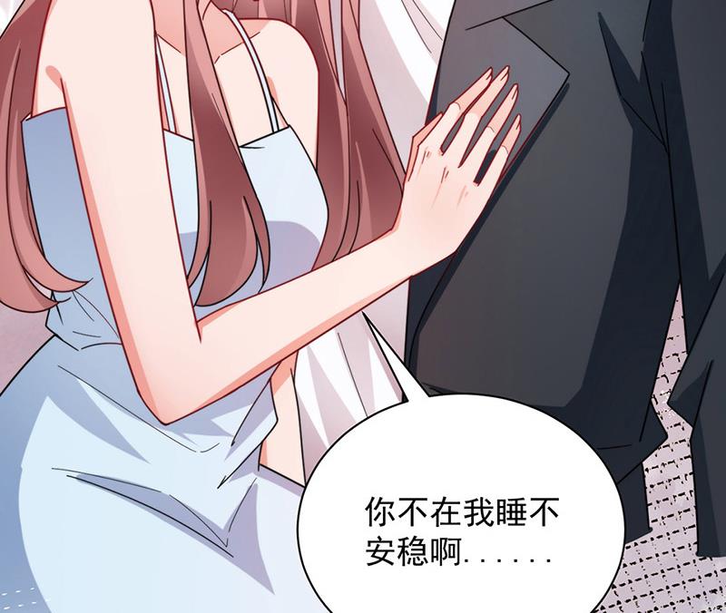 盛世甜爱：易少的小萌妻韩漫全集-第99话 密切监控她的行动无删减无遮挡章节图片 
