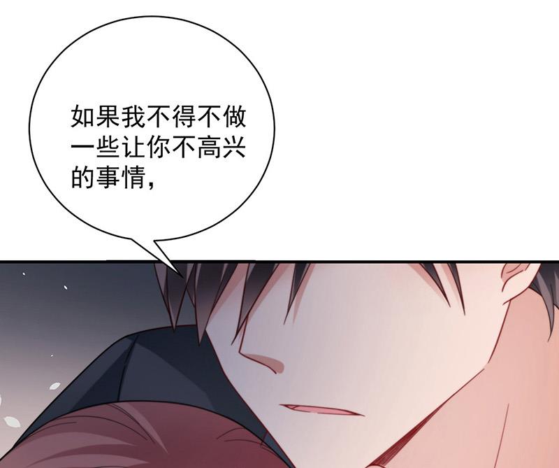 盛世甜爱：易少的小萌妻韩漫全集-第99话 密切监控她的行动无删减无遮挡章节图片 