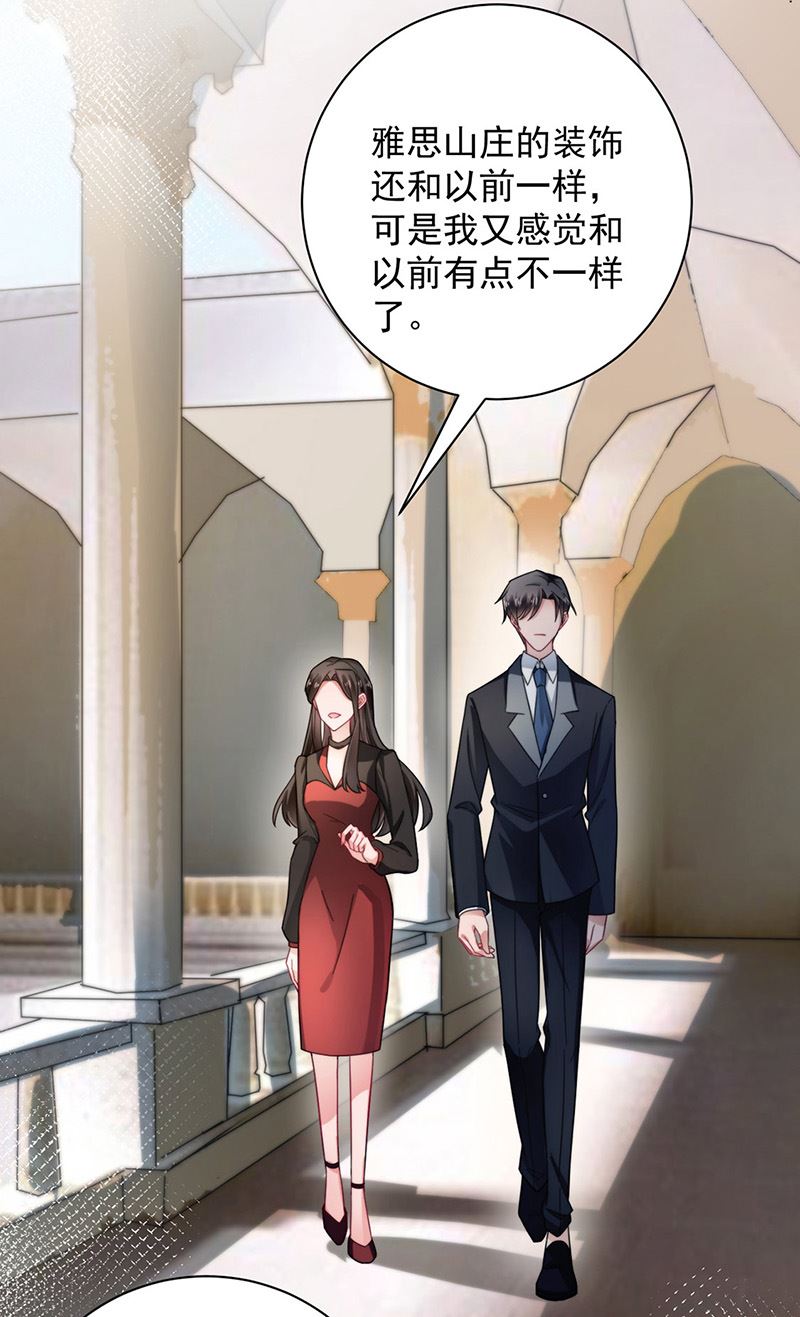 盛世甜爱：易少的小萌妻韩漫全集-第99话 密切监控她的行动无删减无遮挡章节图片 