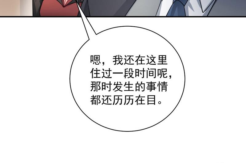 盛世甜爱：易少的小萌妻韩漫全集-第99话 密切监控她的行动无删减无遮挡章节图片 