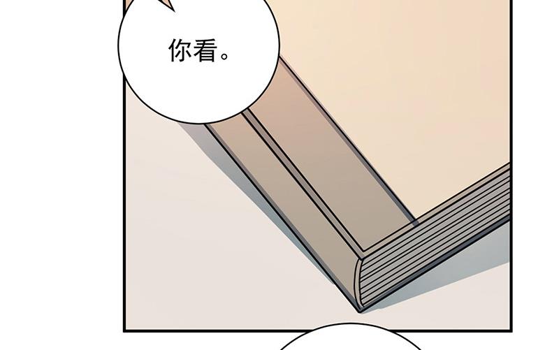 盛世甜爱：易少的小萌妻韩漫全集-第99话 密切监控她的行动无删减无遮挡章节图片 