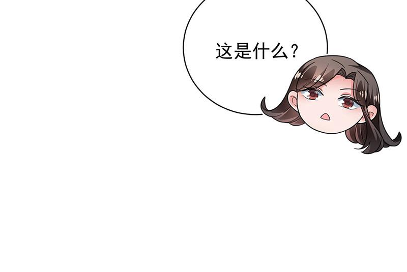 盛世甜爱：易少的小萌妻韩漫全集-第99话 密切监控她的行动无删减无遮挡章节图片 