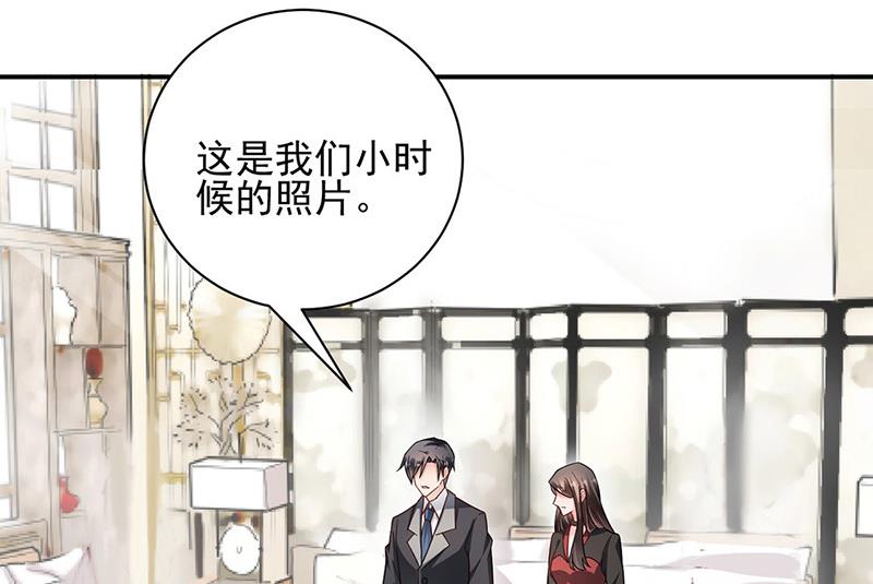 盛世甜爱：易少的小萌妻韩漫全集-第99话 密切监控她的行动无删减无遮挡章节图片 
