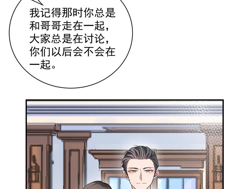 盛世甜爱：易少的小萌妻韩漫全集-第99话 密切监控她的行动无删减无遮挡章节图片 