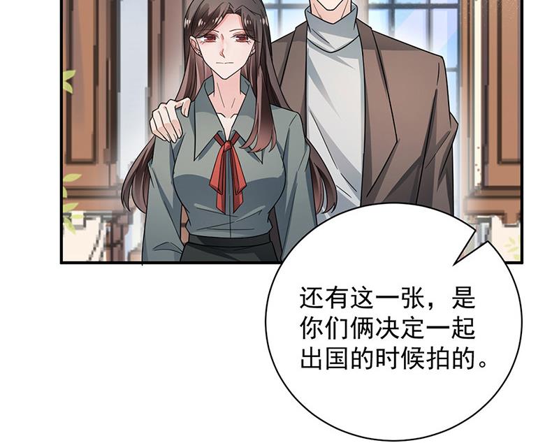 盛世甜爱：易少的小萌妻韩漫全集-第99话 密切监控她的行动无删减无遮挡章节图片 