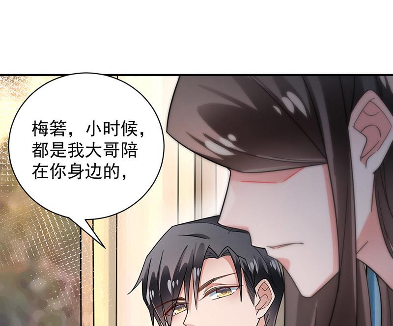 盛世甜爱：易少的小萌妻韩漫全集-第99话 密切监控她的行动无删减无遮挡章节图片 