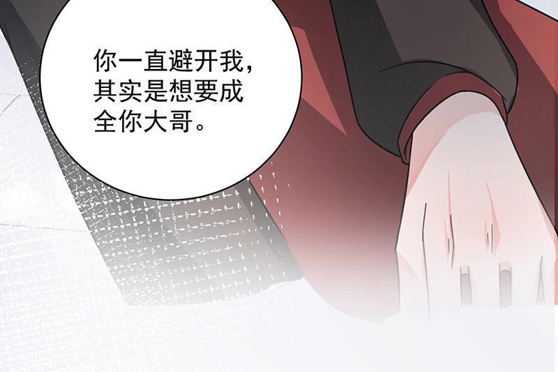 盛世甜爱：易少的小萌妻韩漫全集-第99话 密切监控她的行动无删减无遮挡章节图片 