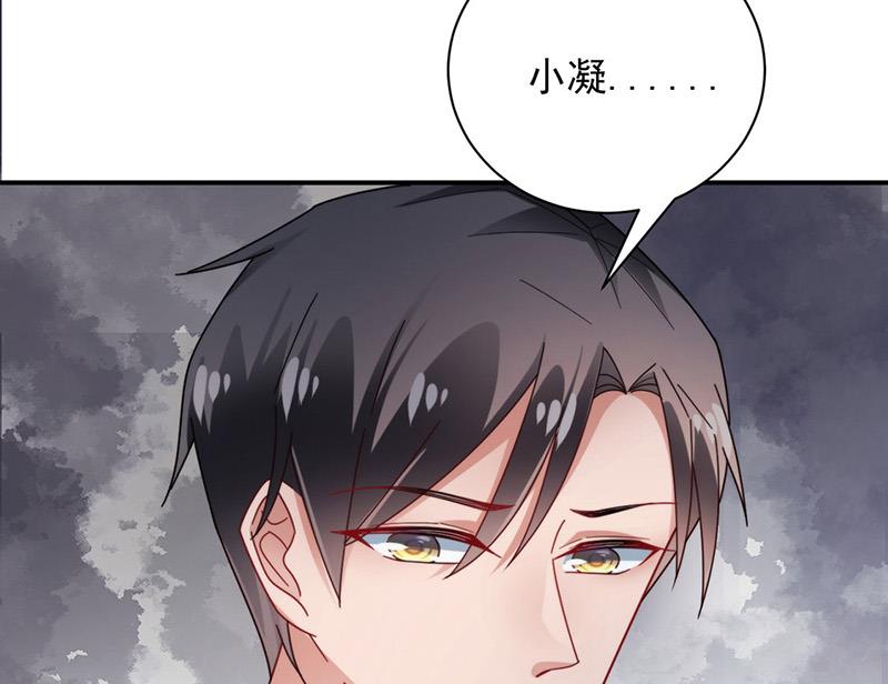 盛世甜爱：易少的小萌妻韩漫全集-第99话 密切监控她的行动无删减无遮挡章节图片 