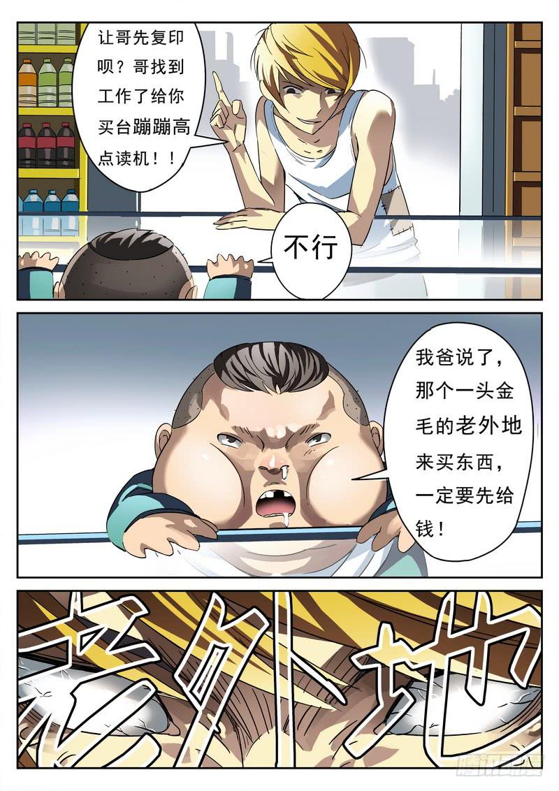 生死回放第一季（死亡回放）韩漫全集-第1死 腥风血雨前的戏谑无删减无遮挡章节图片 