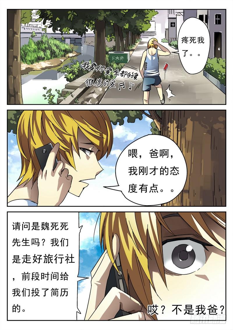 生死回放第一季（死亡回放）韩漫全集-第1死 腥风血雨前的戏谑无删减无遮挡章节图片 