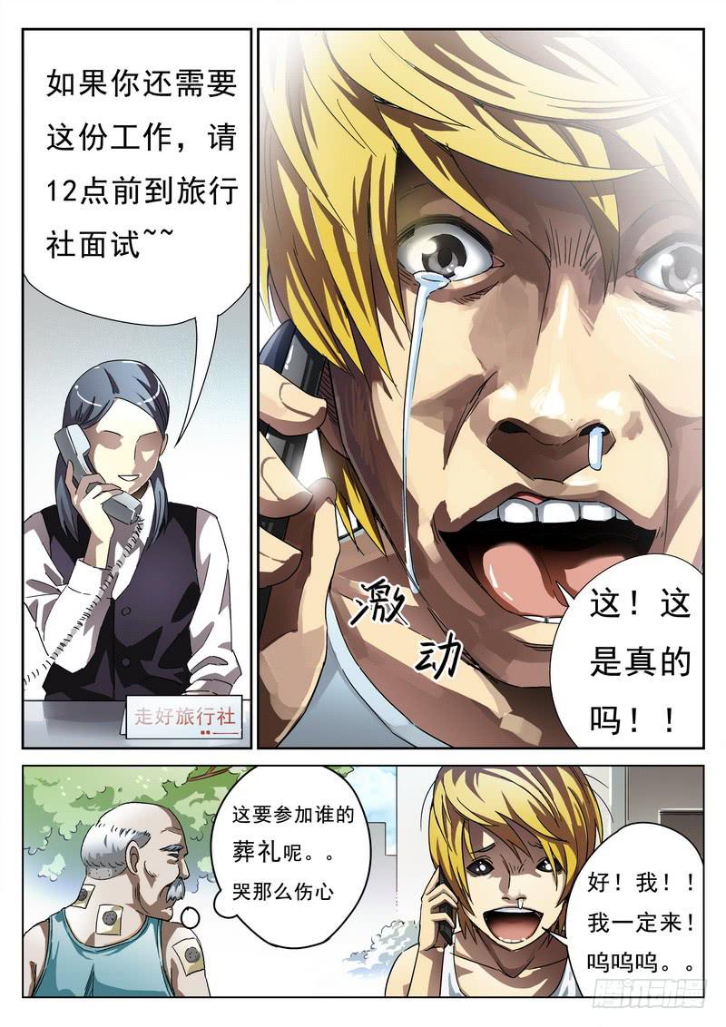 生死回放第一季（死亡回放）韩漫全集-第1死 腥风血雨前的戏谑无删减无遮挡章节图片 