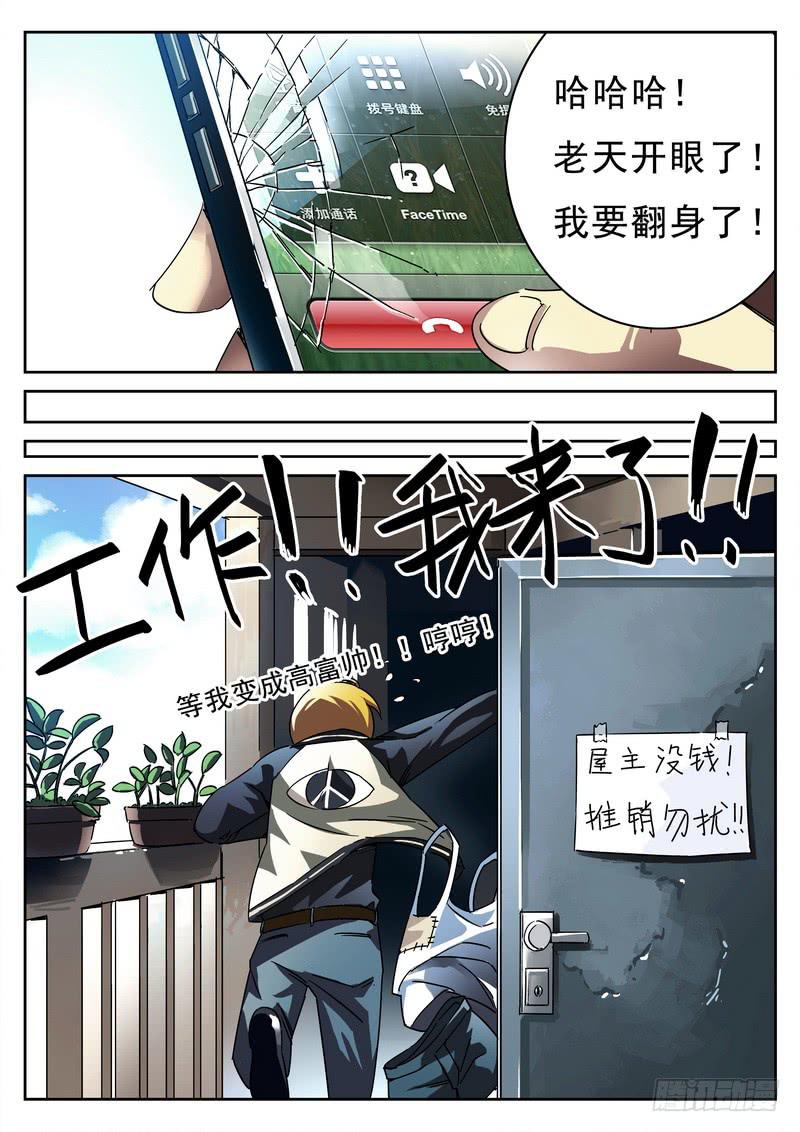 生死回放第一季（死亡回放）韩漫全集-第1死 腥风血雨前的戏谑无删减无遮挡章节图片 