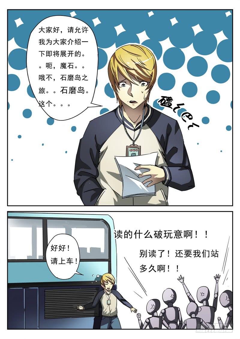 生死回放第一季（死亡回放）韩漫全集-第1死 腥风血雨前的戏谑无删减无遮挡章节图片 