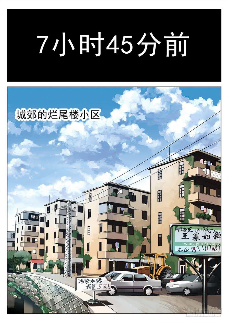 生死回放第一季（死亡回放）韩漫全集-第1死 腥风血雨前的戏谑无删减无遮挡章节图片 