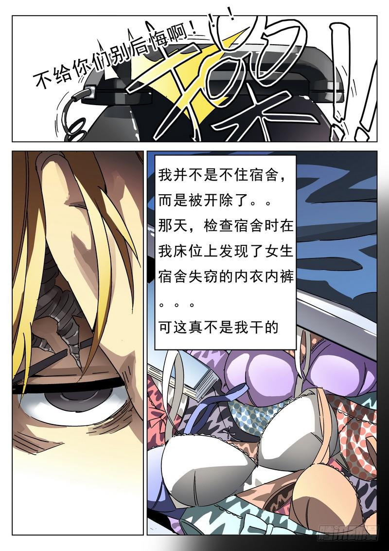 生死回放第一季（死亡回放）韩漫全集-第1死 腥风血雨前的戏谑无删减无遮挡章节图片 