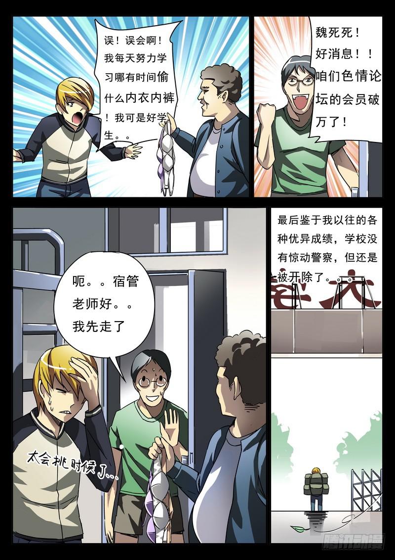 生死回放第一季（死亡回放）韩漫全集-第1死 腥风血雨前的戏谑无删减无遮挡章节图片 