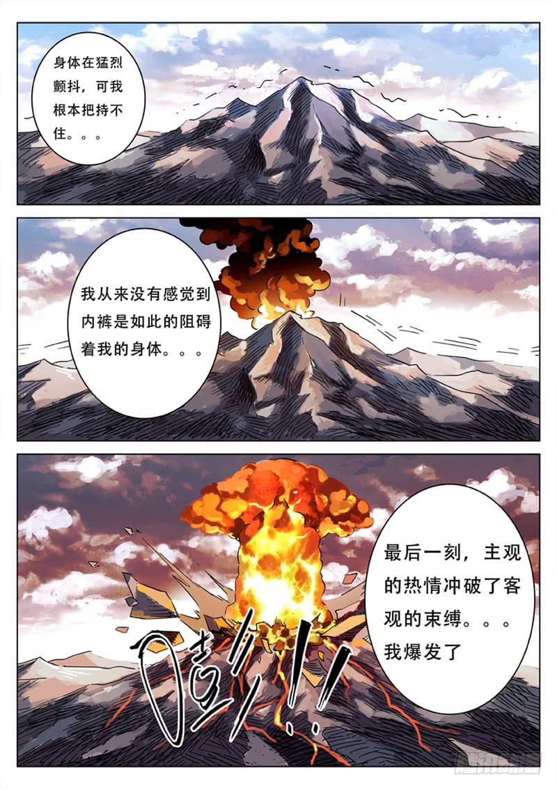 生死回放第一季（死亡回放）韩漫全集-第2死 死亡帷幕无删减无遮挡章节图片 