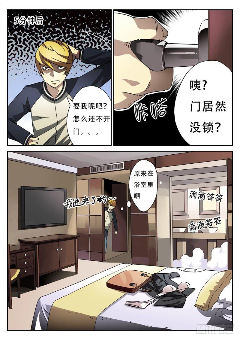 生死回放第一季（死亡回放）韩漫全集-第2死 死亡帷幕无删减无遮挡章节图片 