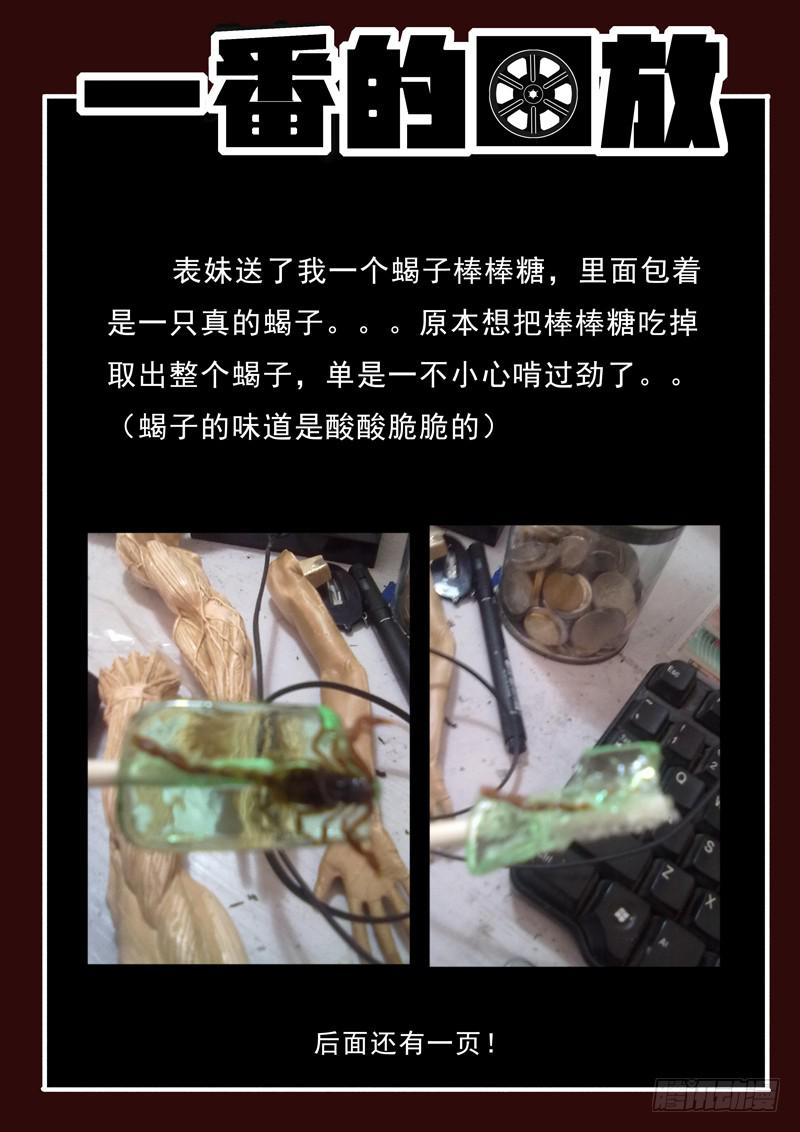 生死回放第一季（死亡回放）韩漫全集-第11死 复仇之殇无删减无遮挡章节图片 