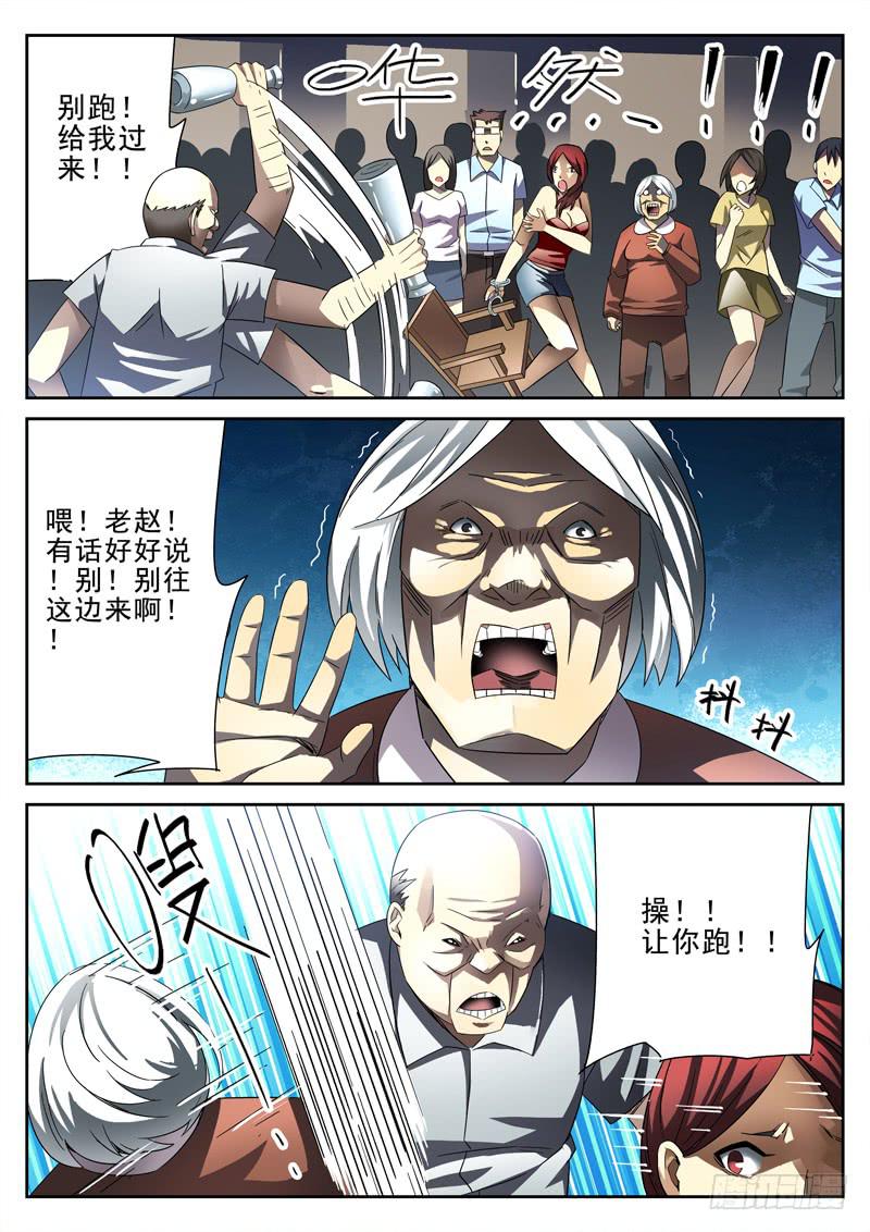生死回放第一季（死亡回放）韩漫全集-第11死 复仇之殇无删减无遮挡章节图片 