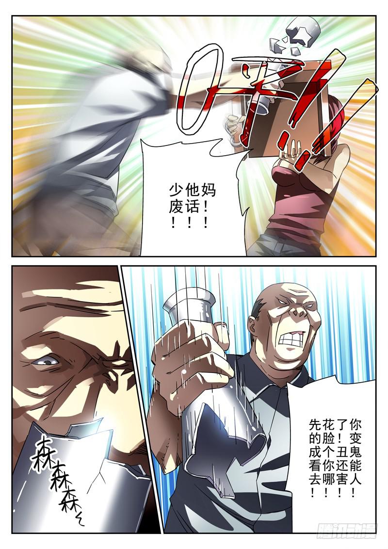 生死回放第一季（死亡回放）韩漫全集-第11死 复仇之殇无删减无遮挡章节图片 