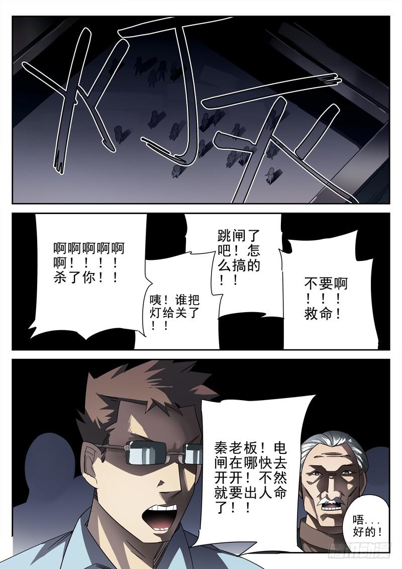 生死回放第一季（死亡回放）韩漫全集-第11死 复仇之殇无删减无遮挡章节图片 