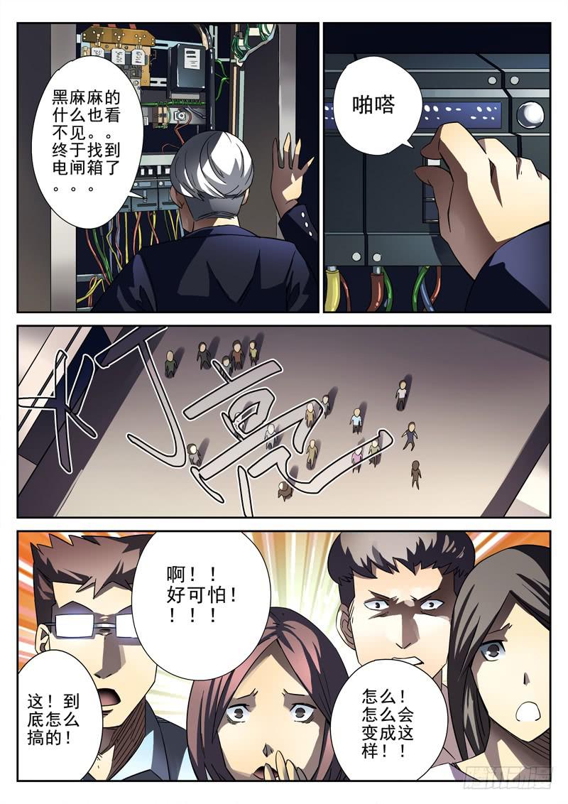 生死回放第一季（死亡回放）韩漫全集-第11死 复仇之殇无删减无遮挡章节图片 