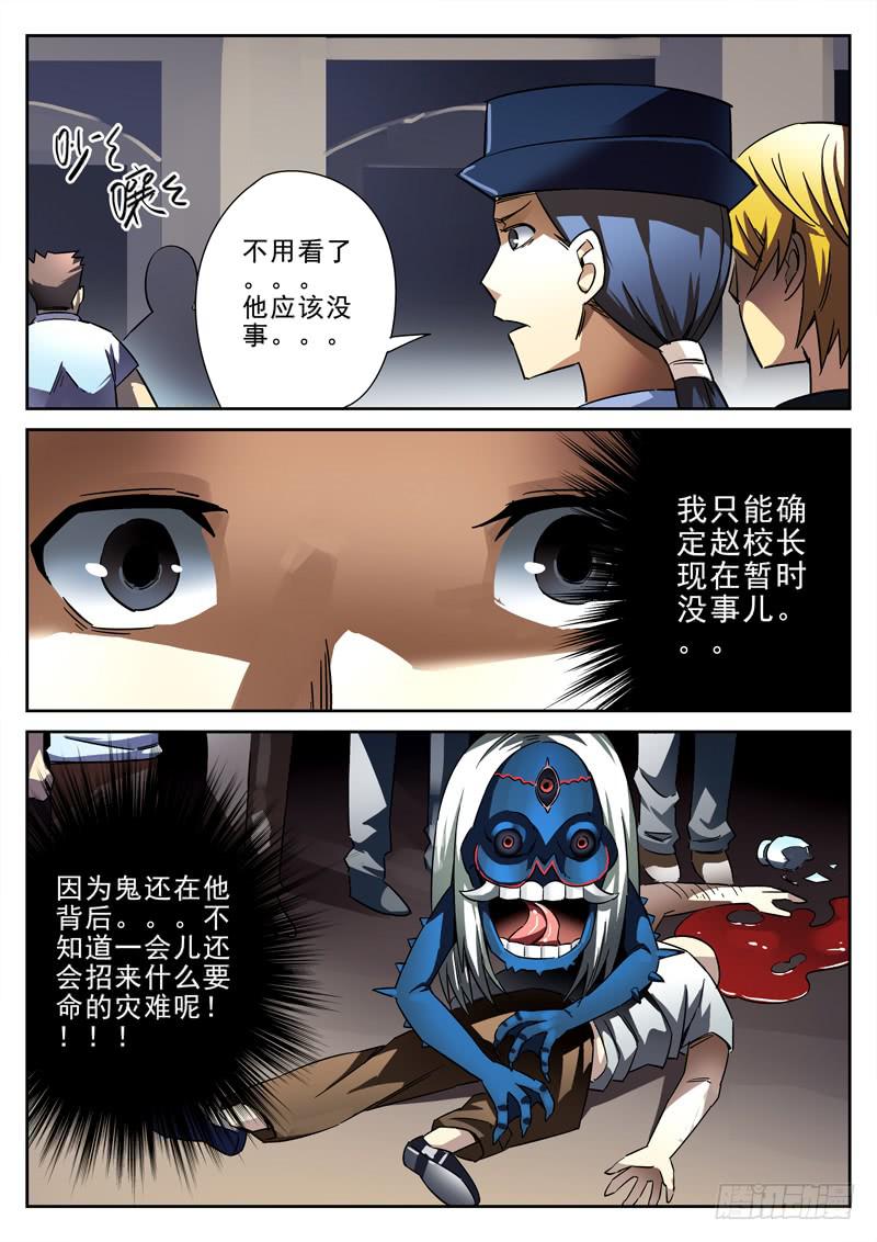 生死回放第一季（死亡回放）韩漫全集-第11死 复仇之殇无删减无遮挡章节图片 