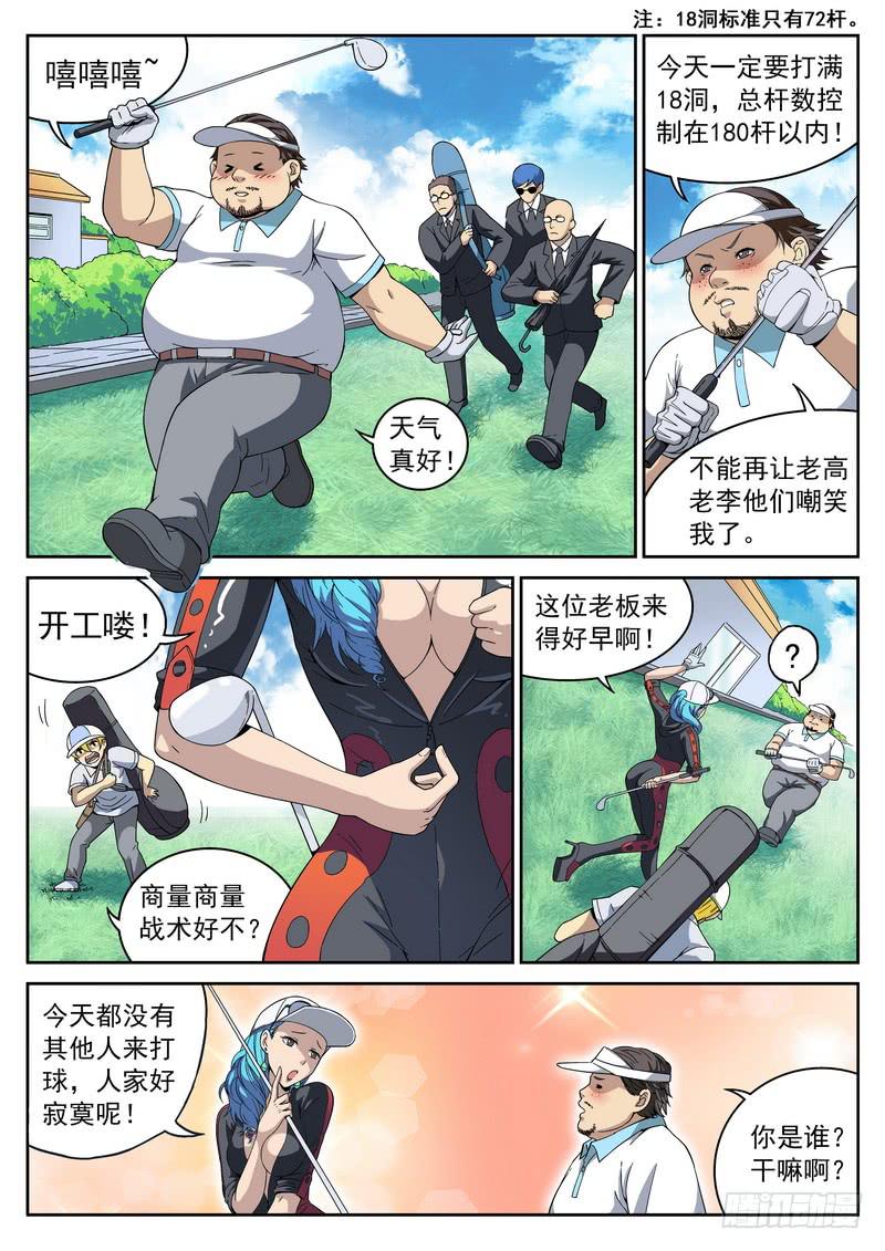 生死回放第一季（死亡回放）韩漫全集-101死 目标锁定无删减无遮挡章节图片 