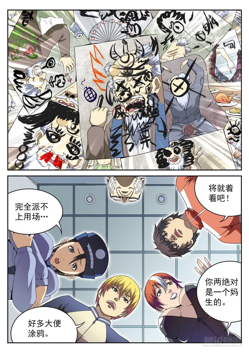 生死回放第一季（死亡回放）韩漫全集-101死 目标锁定无删减无遮挡章节图片 